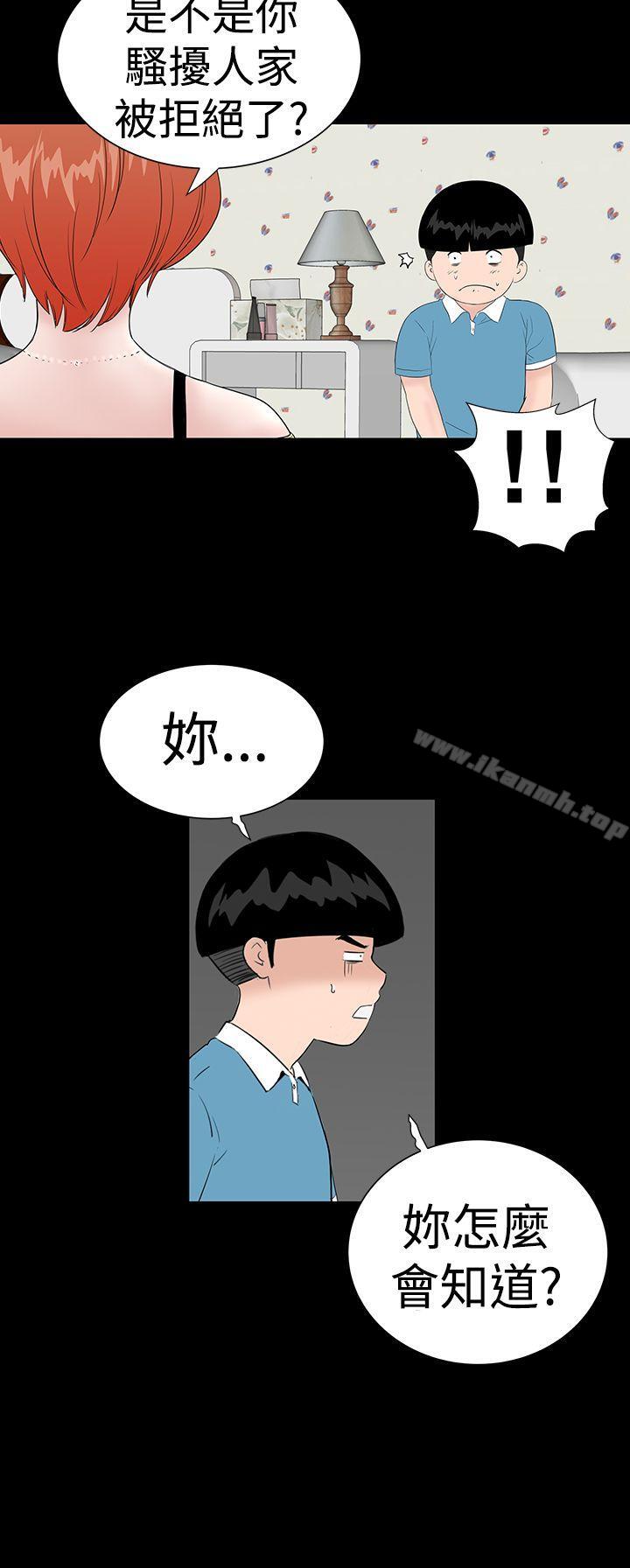 《樓鳳》漫画 第21話