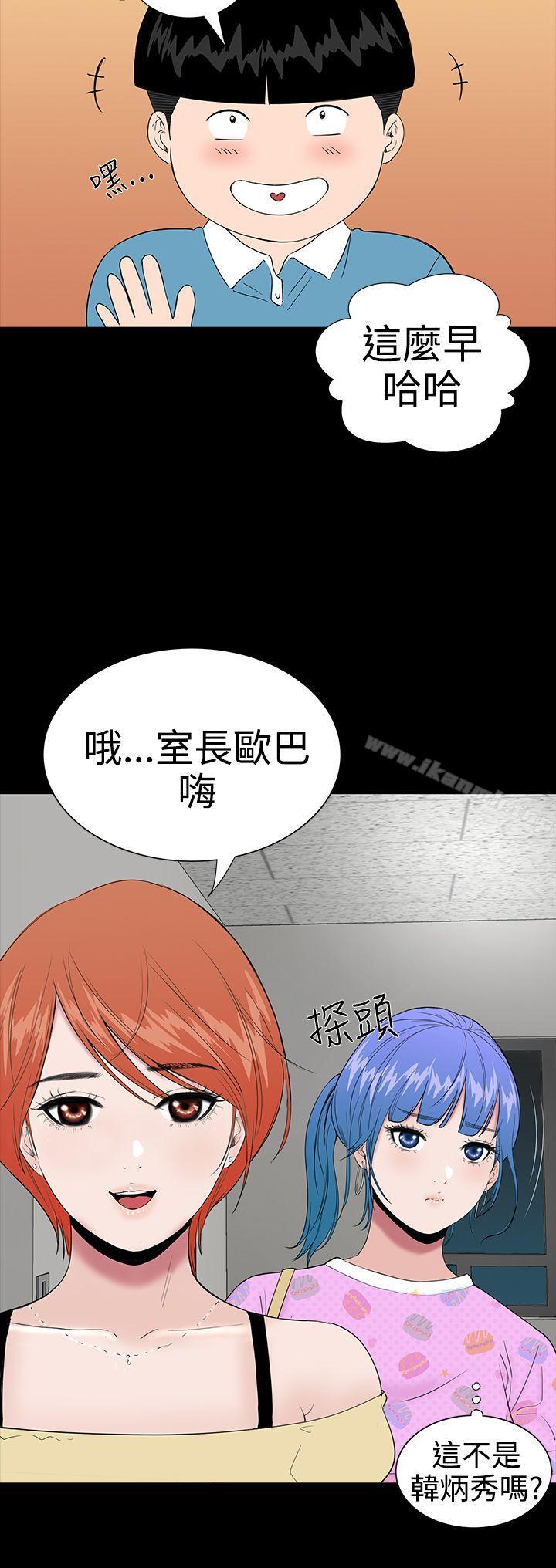 《樓鳳》漫画 第21話