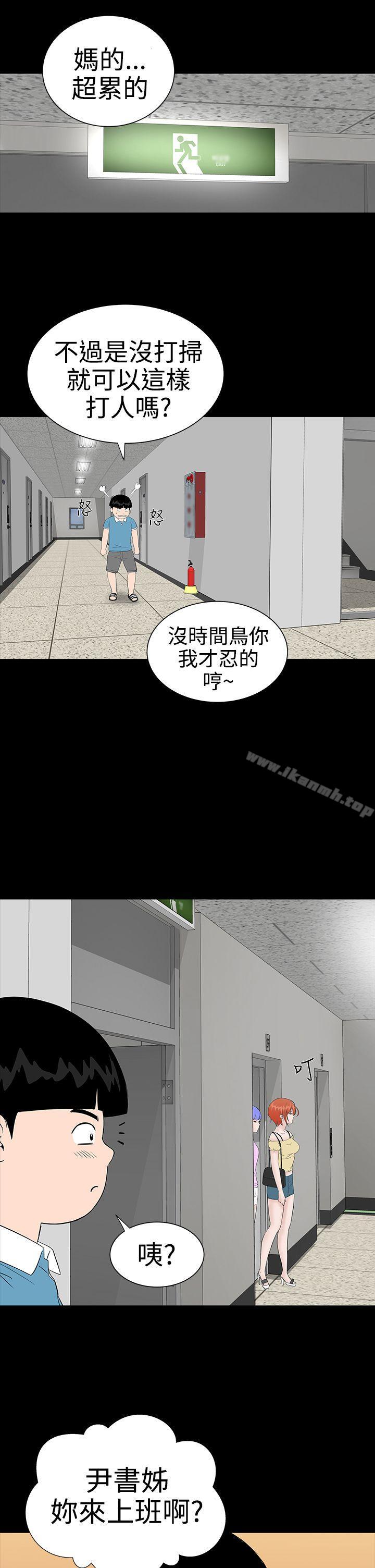 《樓鳳》漫画 第21話