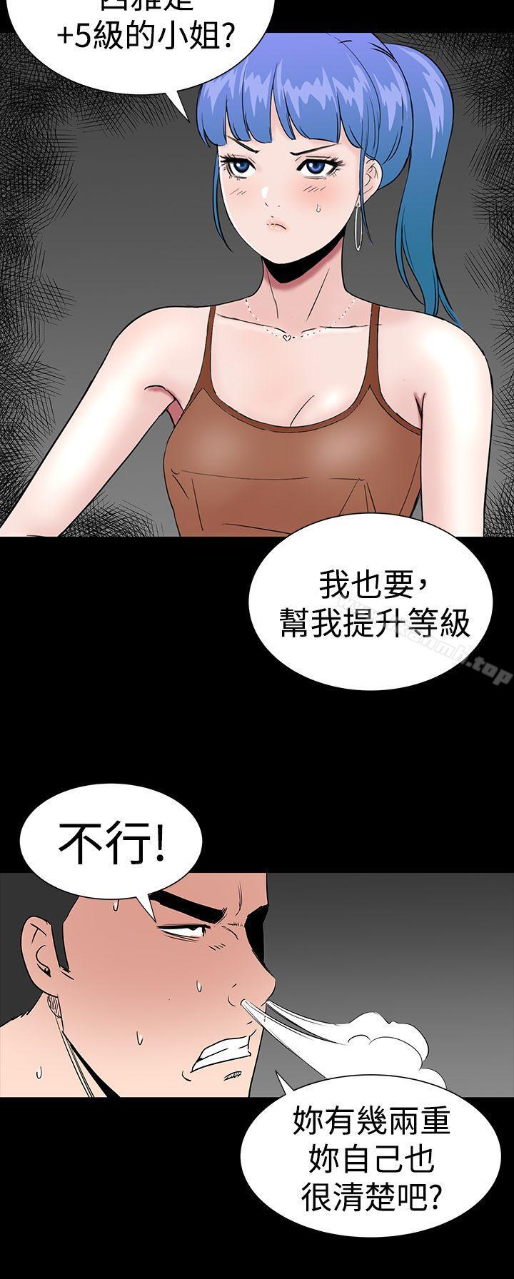 《樓鳳》漫画 第22話