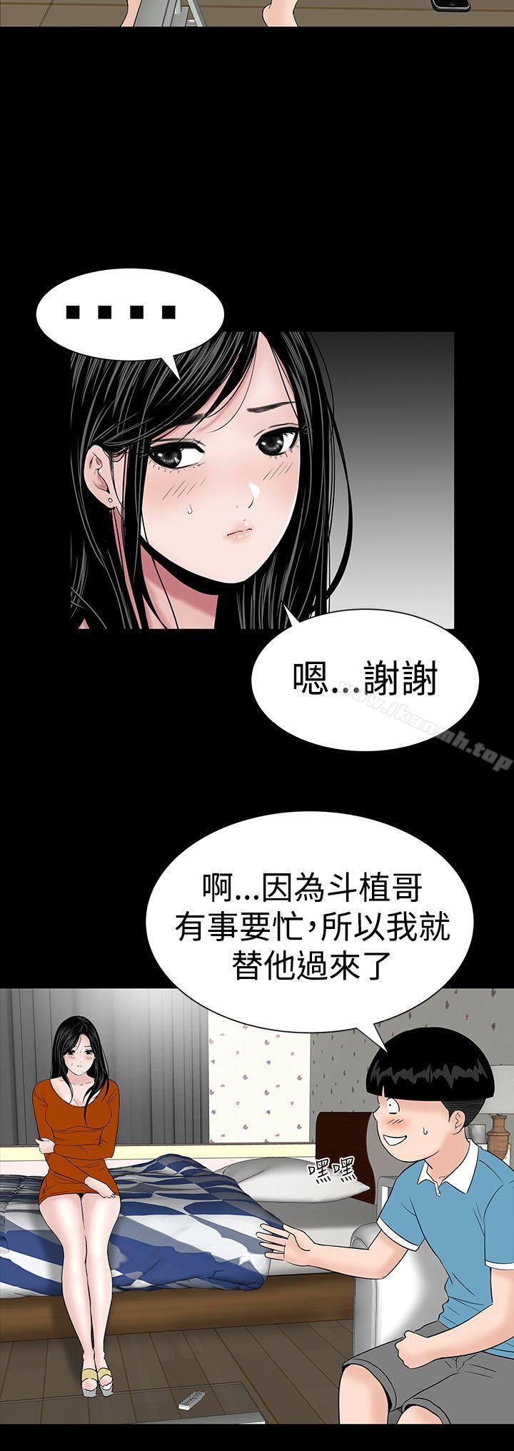 《樓鳳》漫画 第22話