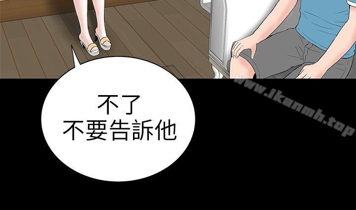 《樓鳳》漫画 第22話