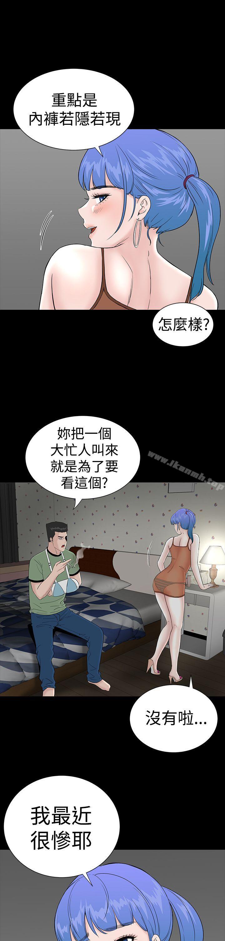 《樓鳳》漫画 第22話