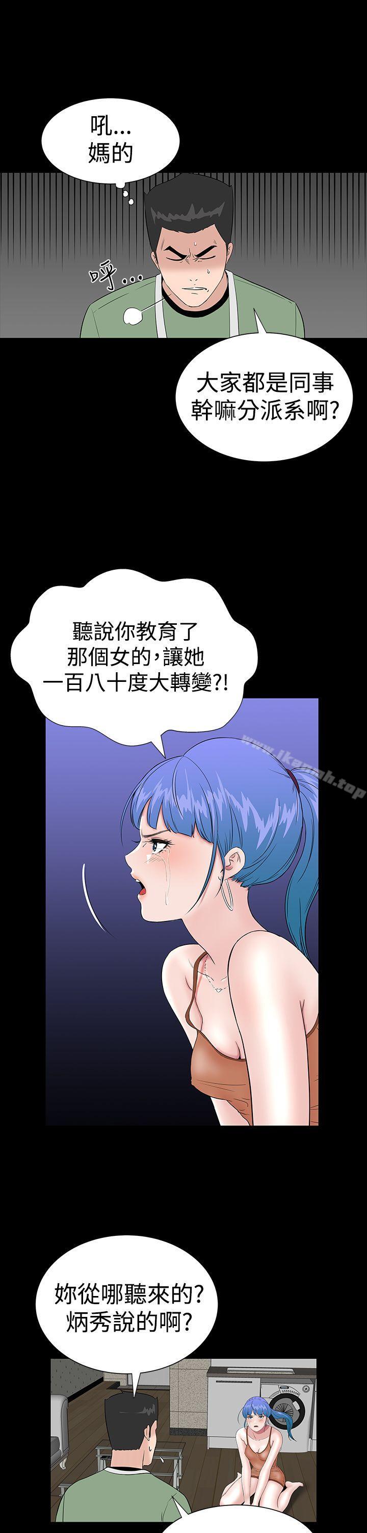 《樓鳳》漫画 第22話