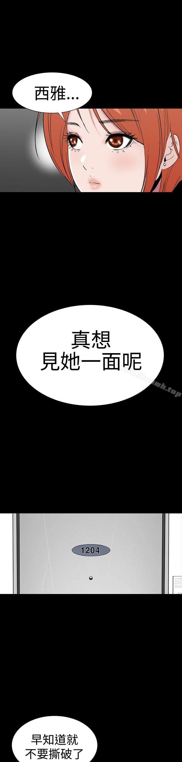 《樓鳳》漫画 第22話