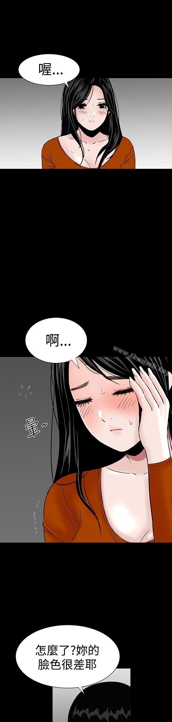 《樓鳳》漫画 第22話