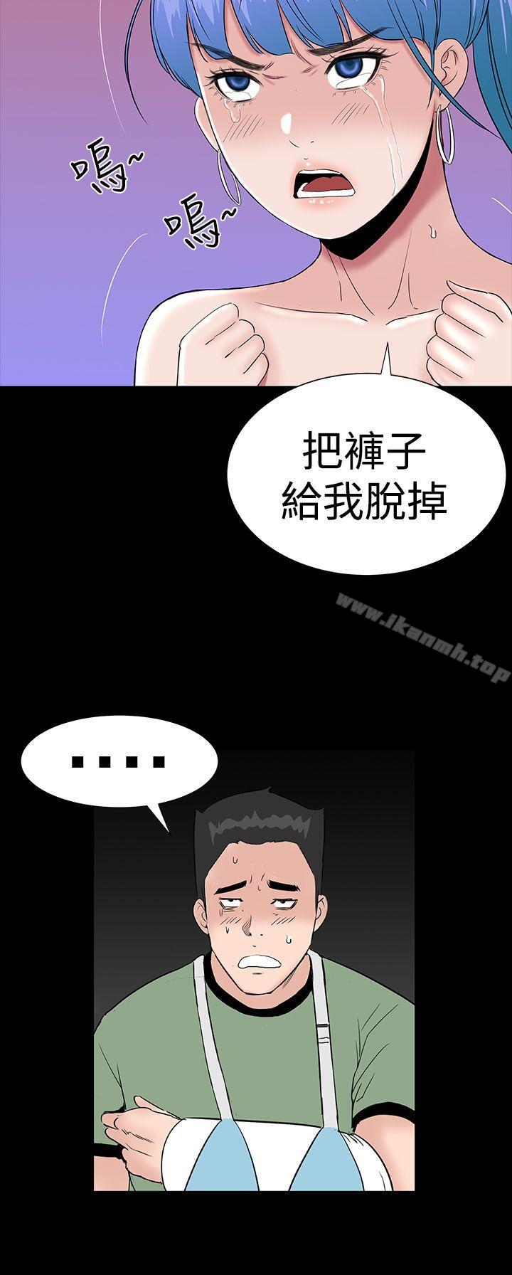 《樓鳳》漫画 第22話