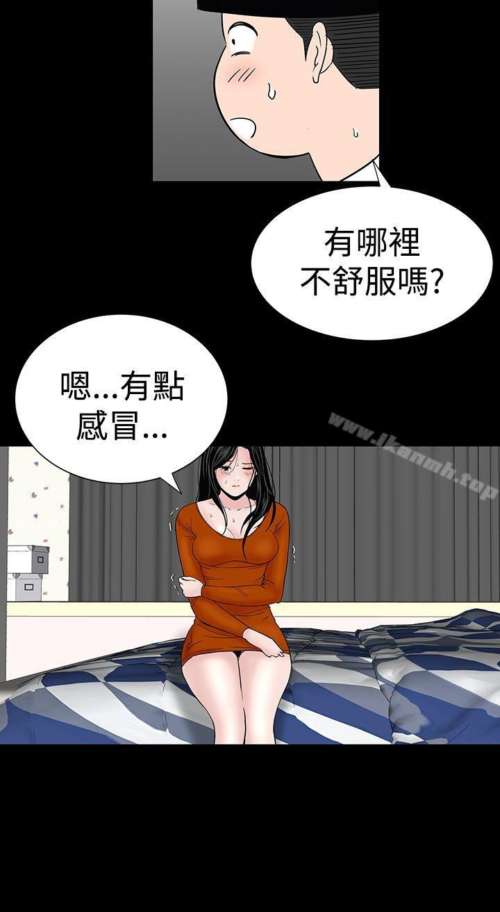 《樓鳳》漫画 第22話