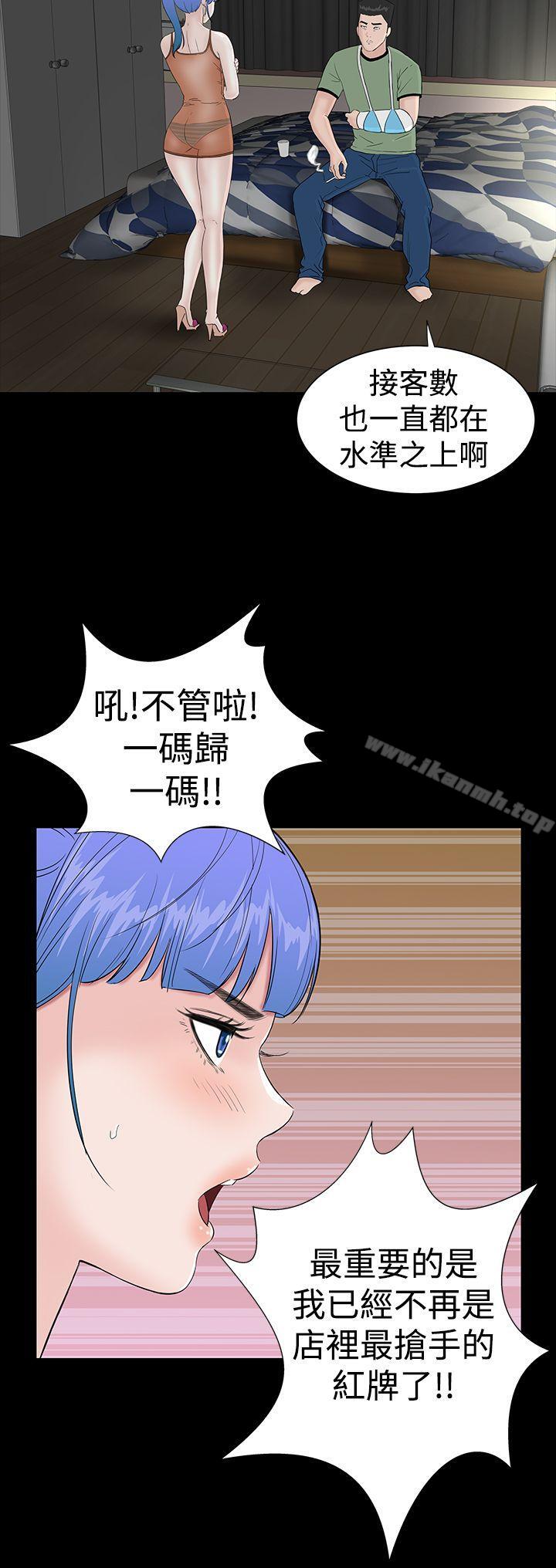 《樓鳳》漫画 第22話