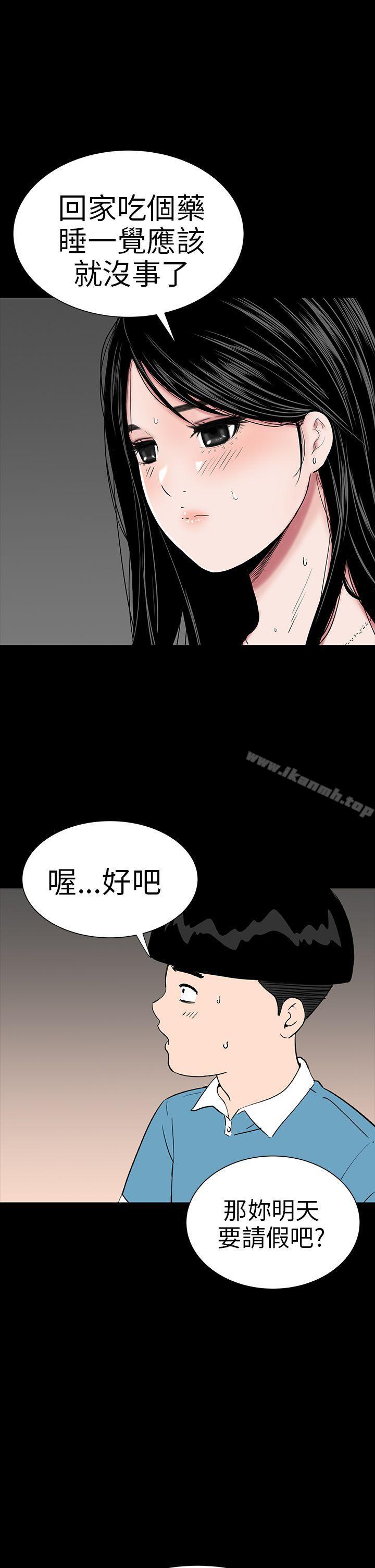 《樓鳳》漫画 第22話