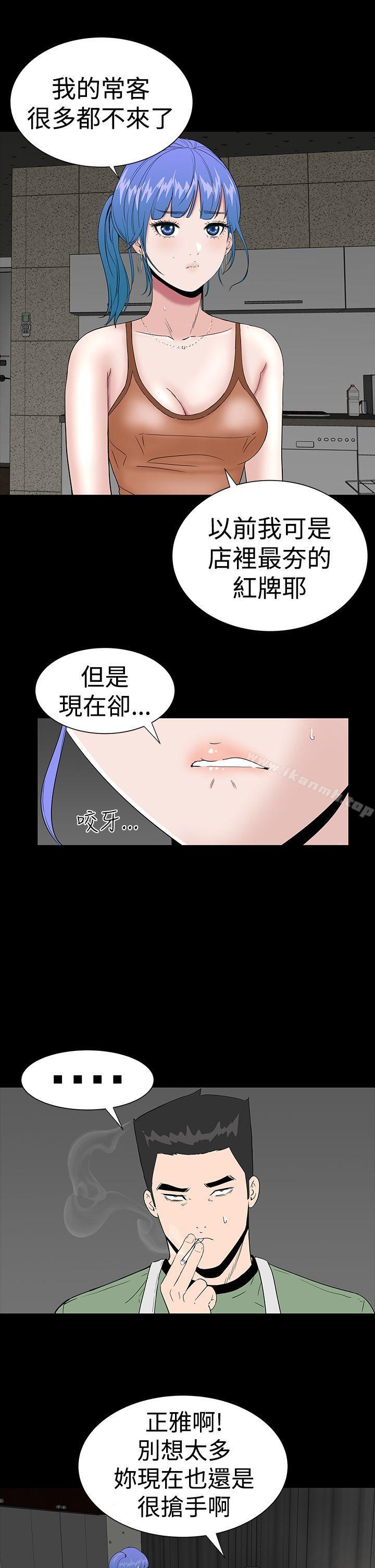 《樓鳳》漫画 第22話