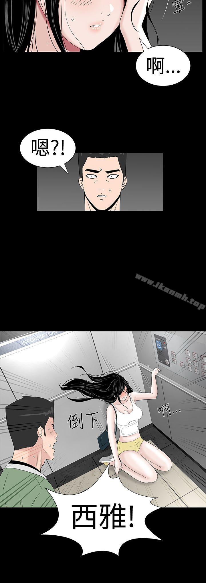 《樓鳳》漫画 第23話