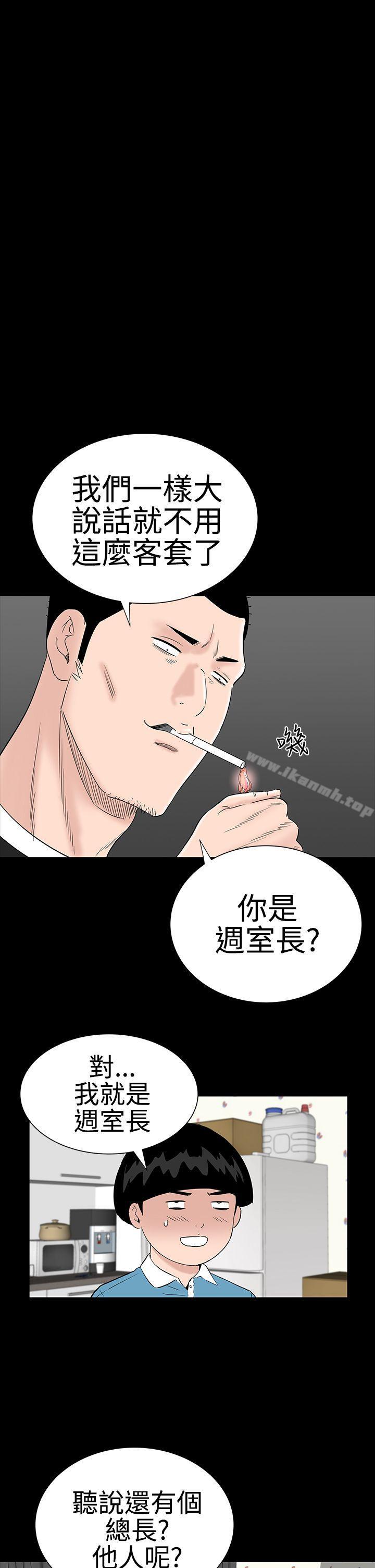 《樓鳳》漫画 第23話