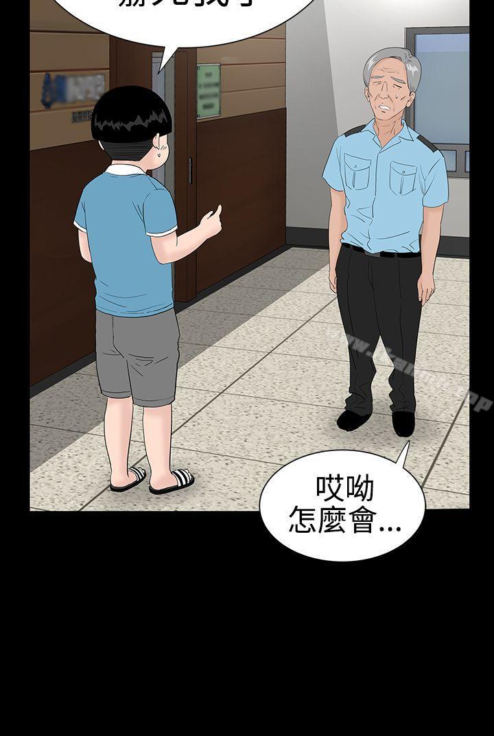 《樓鳳》漫画 第23話