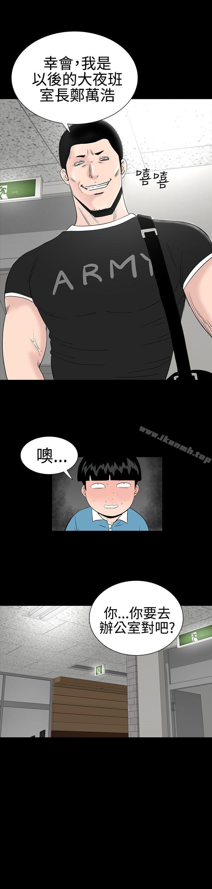 《樓鳳》漫画 第23話