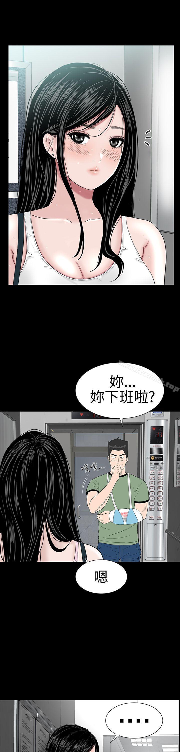 《樓鳳》漫画 第23話