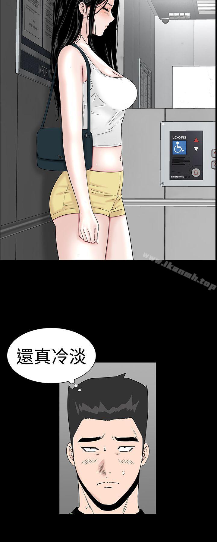 《樓鳳》漫画 第23話