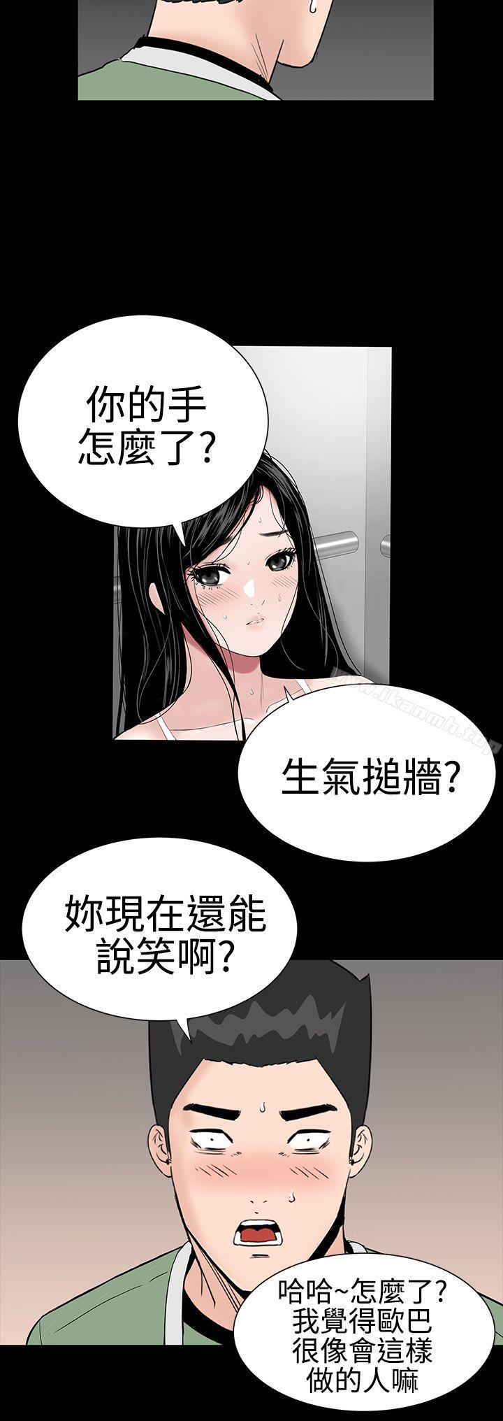 《樓鳳》漫画 第23話