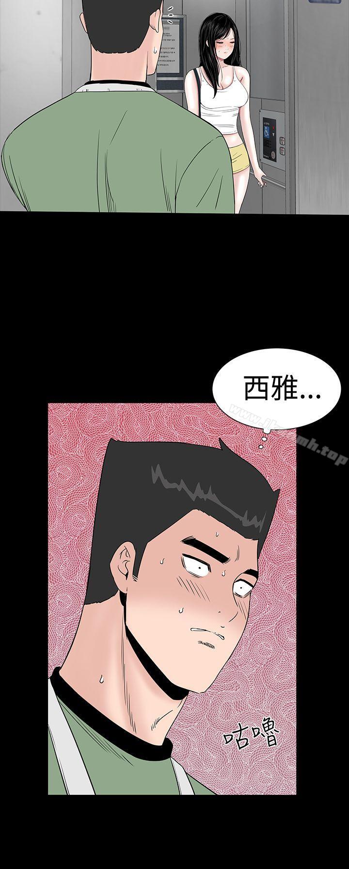 《樓鳳》漫画 第23話
