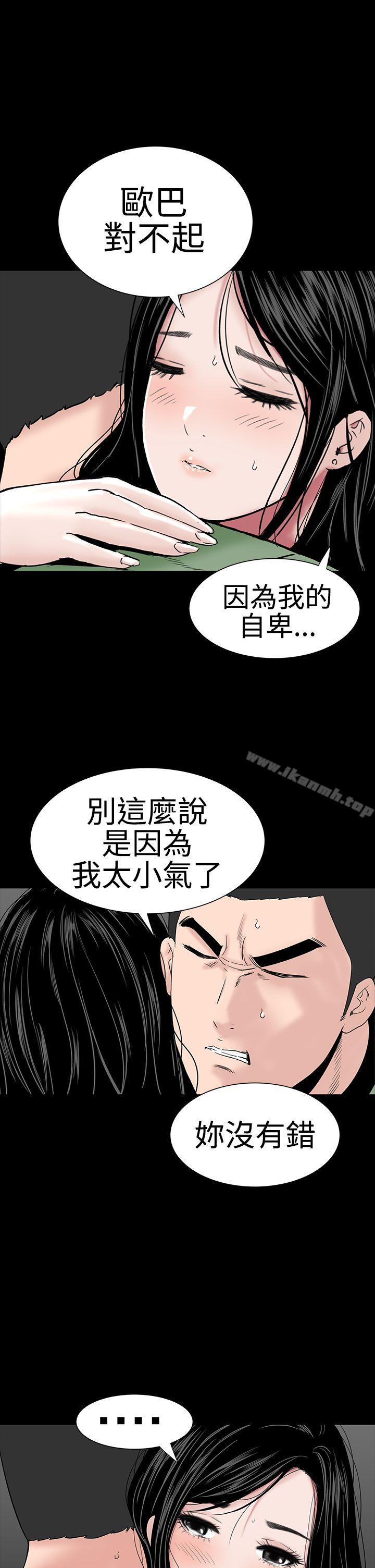 《樓鳳》漫画 第23話