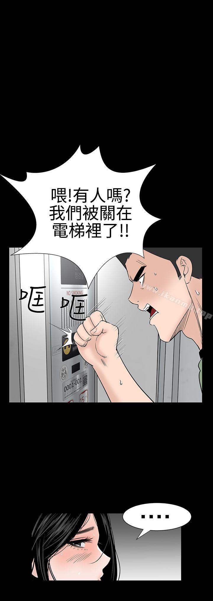 《樓鳳》漫画 第23話