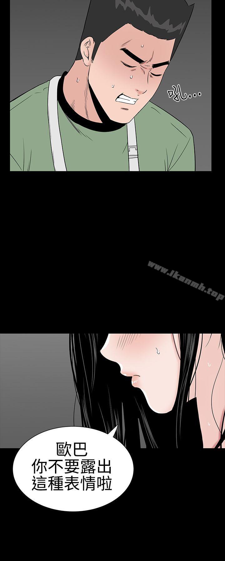 《樓鳳》漫画 第23話