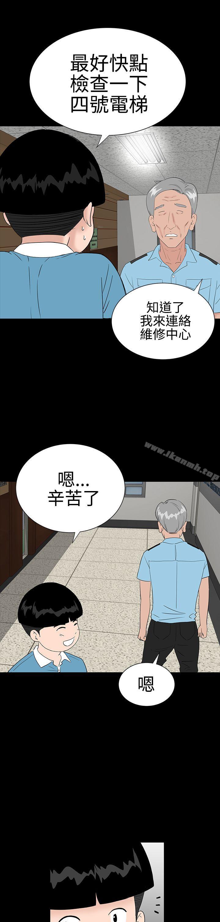《樓鳳》漫画 第23話