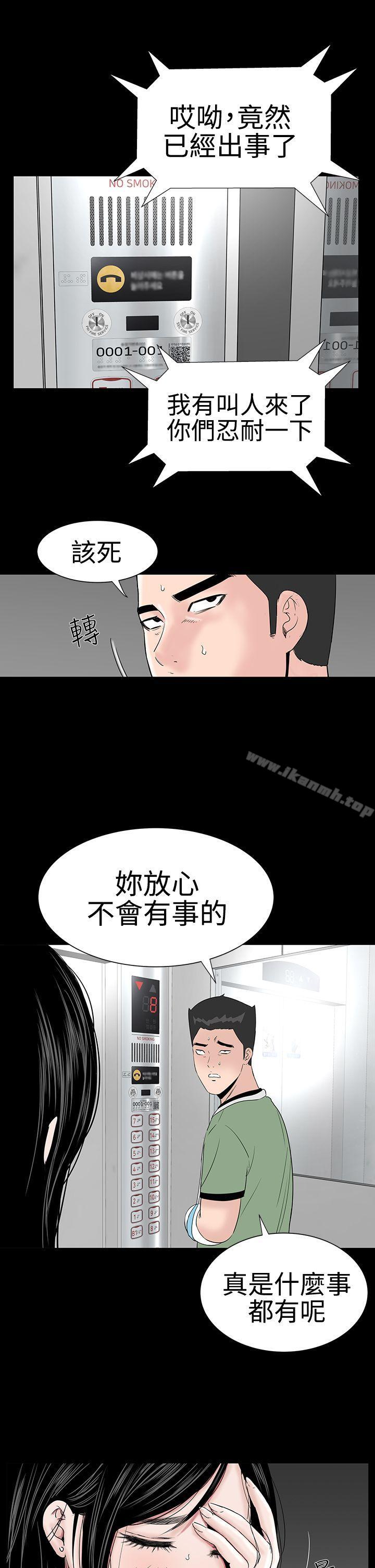 《樓鳳》漫画 第23話