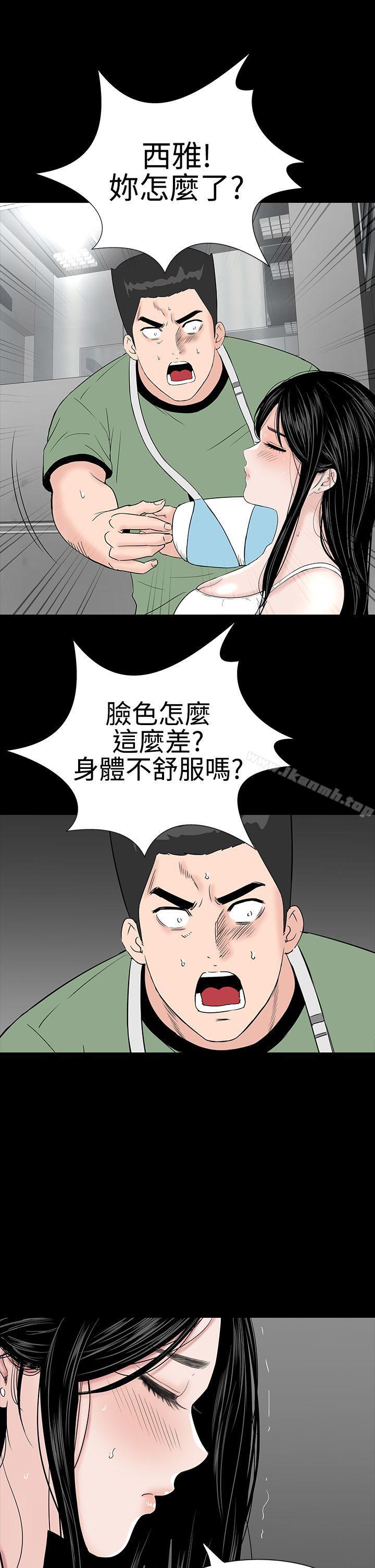 《樓鳳》漫画 第23話
