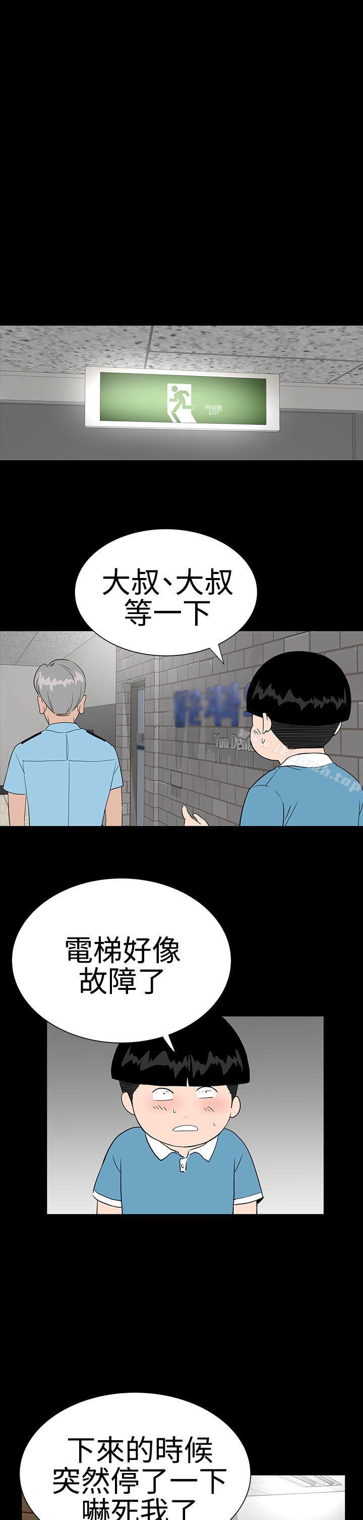 《樓鳳》漫画 第23話