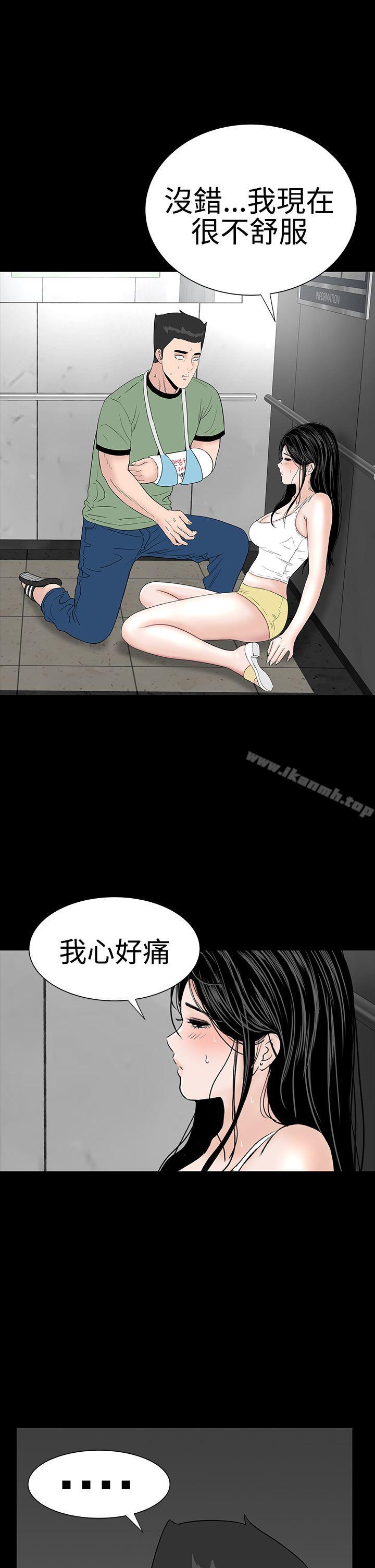 《樓鳳》漫画 第23話