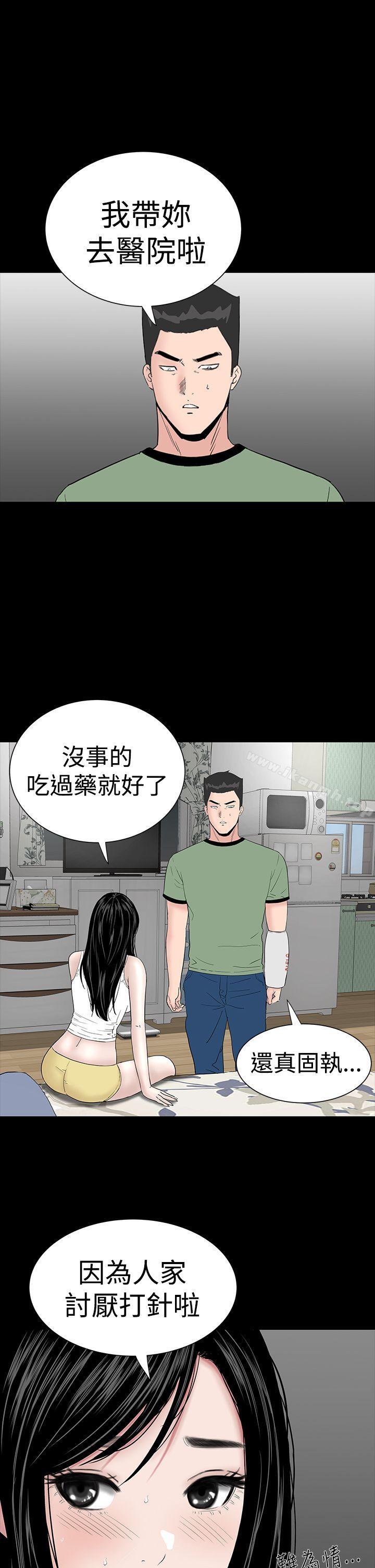 《樓鳳》漫画 第24話