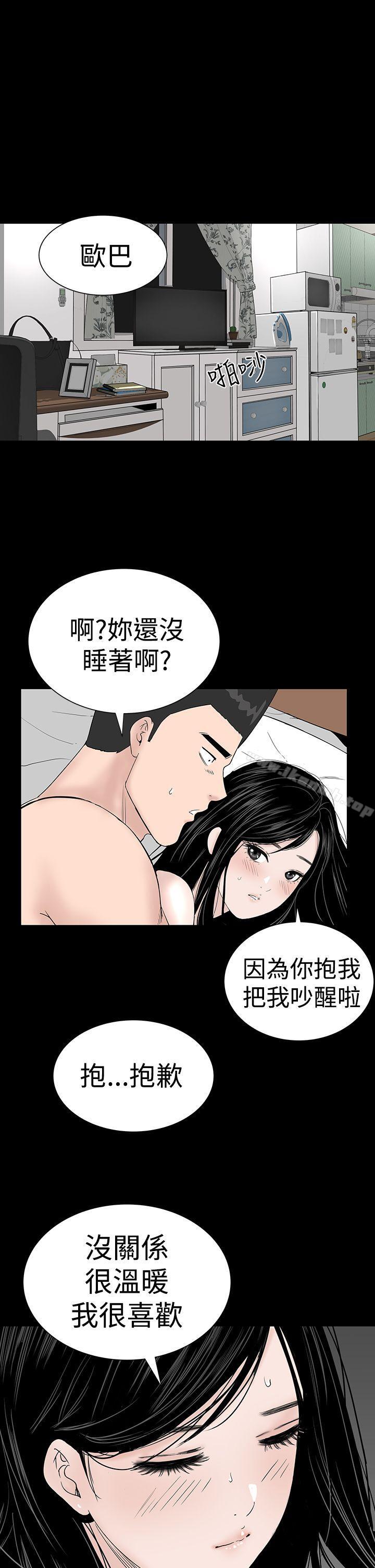 《樓鳳》漫画 第24話