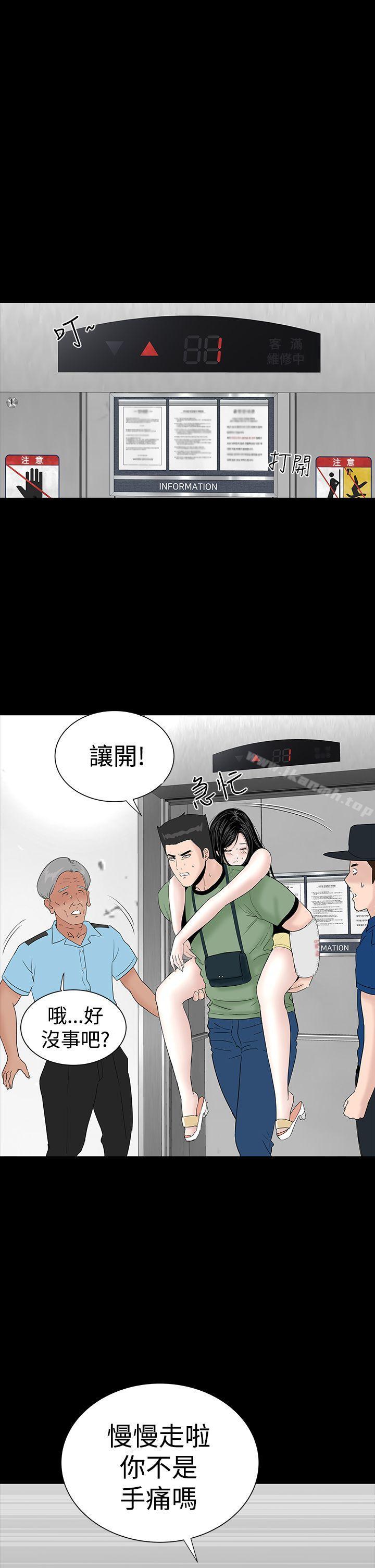 《樓鳳》漫画 第24話