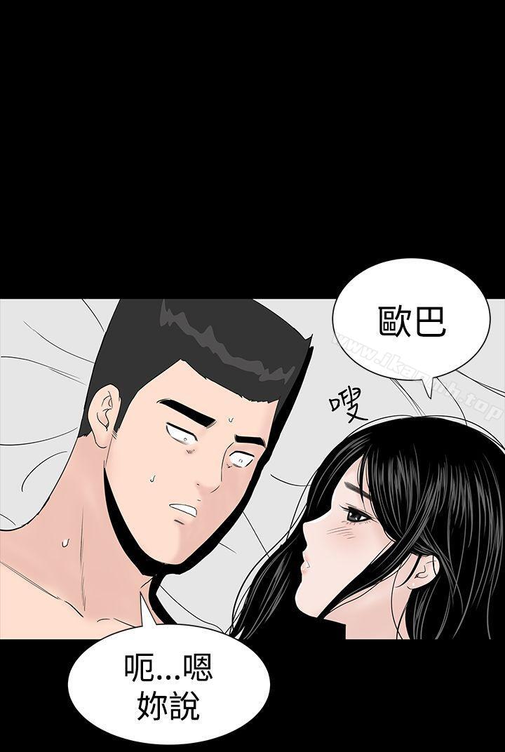 《樓鳳》漫画 第24話