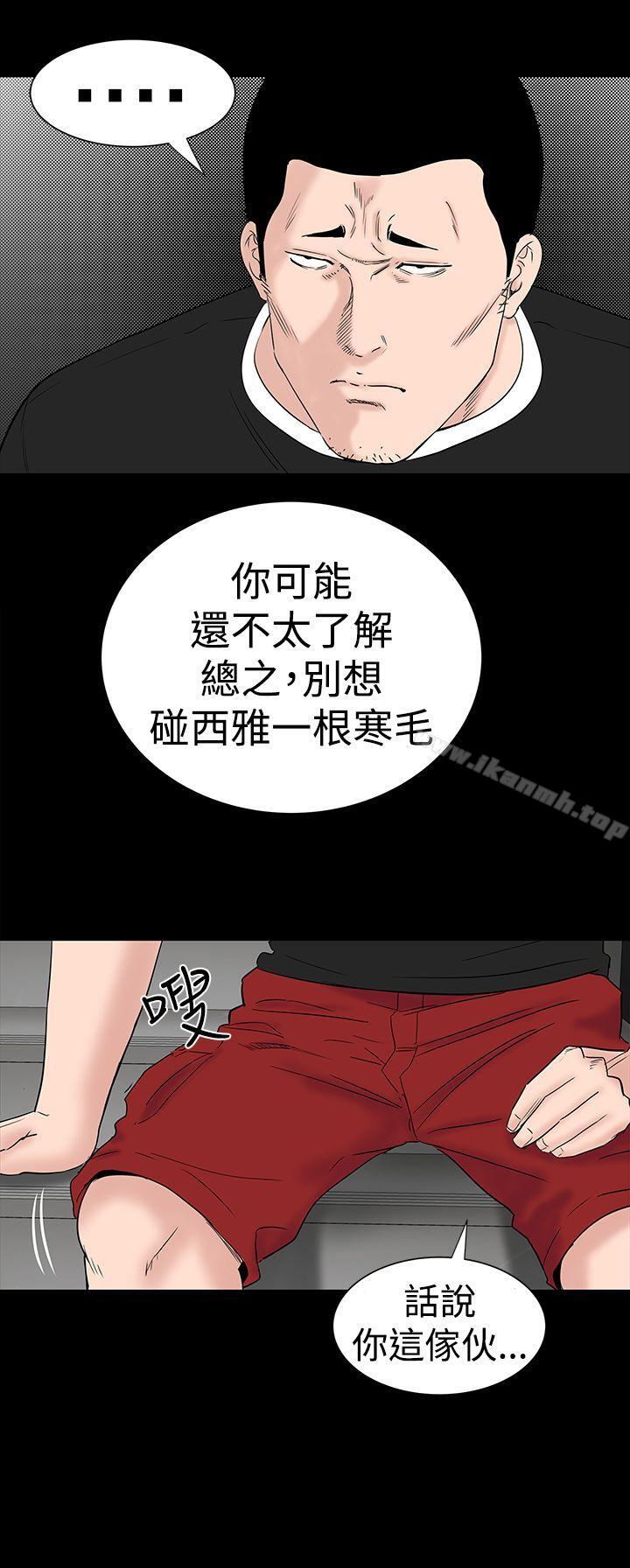 《樓鳳》漫画 第24話