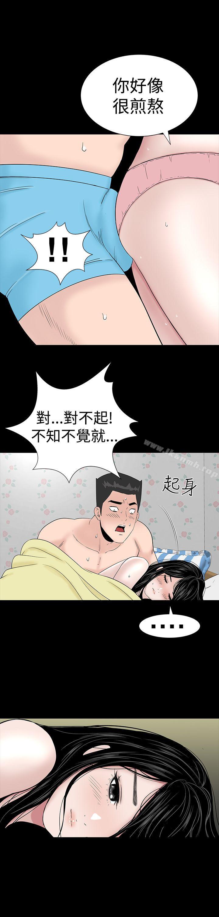 《樓鳳》漫画 第24話