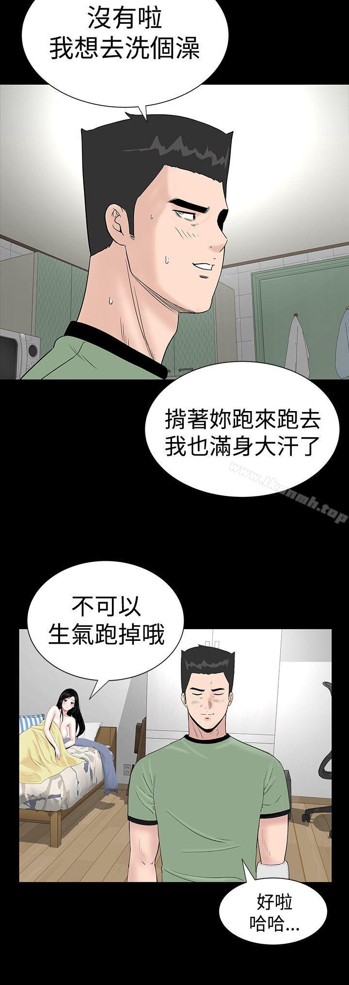 《樓鳳》漫画 第24話