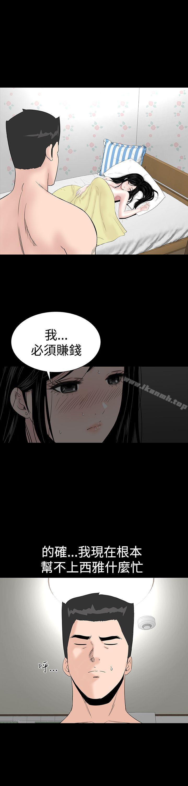 《樓鳳》漫画 第24話