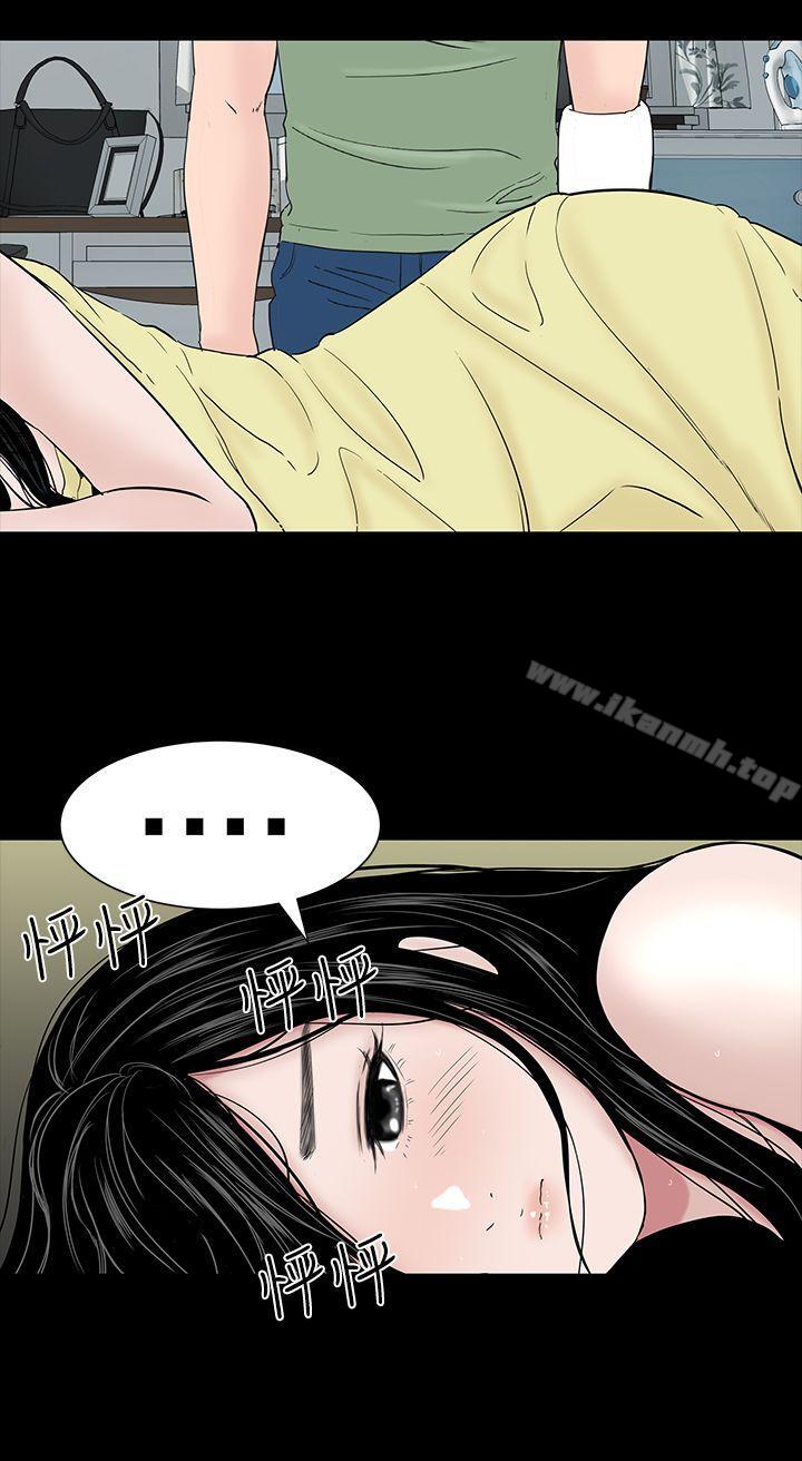《樓鳳》漫画 第24話