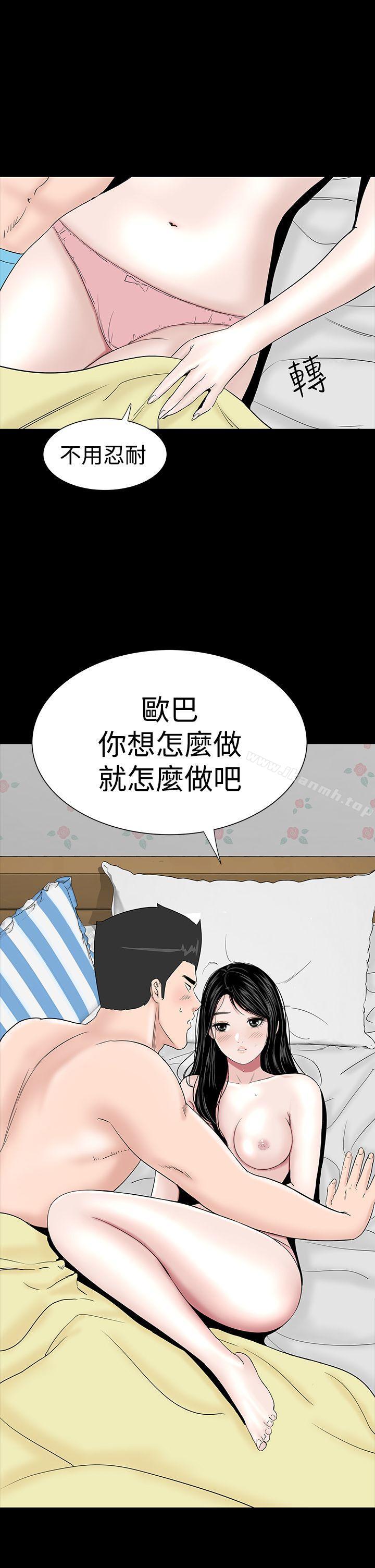 《樓鳳》漫画 第24話