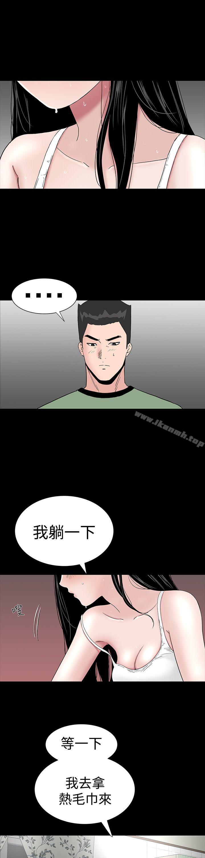 《樓鳳》漫画 第24話