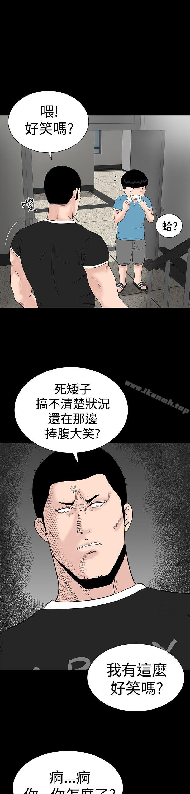 《樓鳳》漫画 第24話