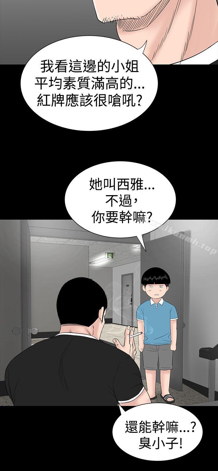 《樓鳳》漫画 第24話