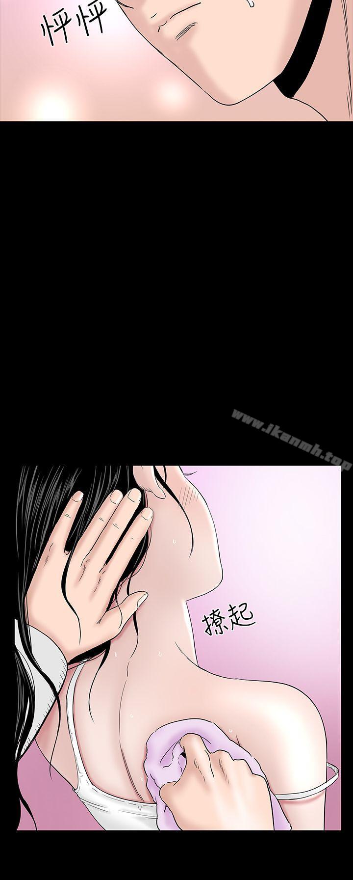《樓鳳》漫画 第24話