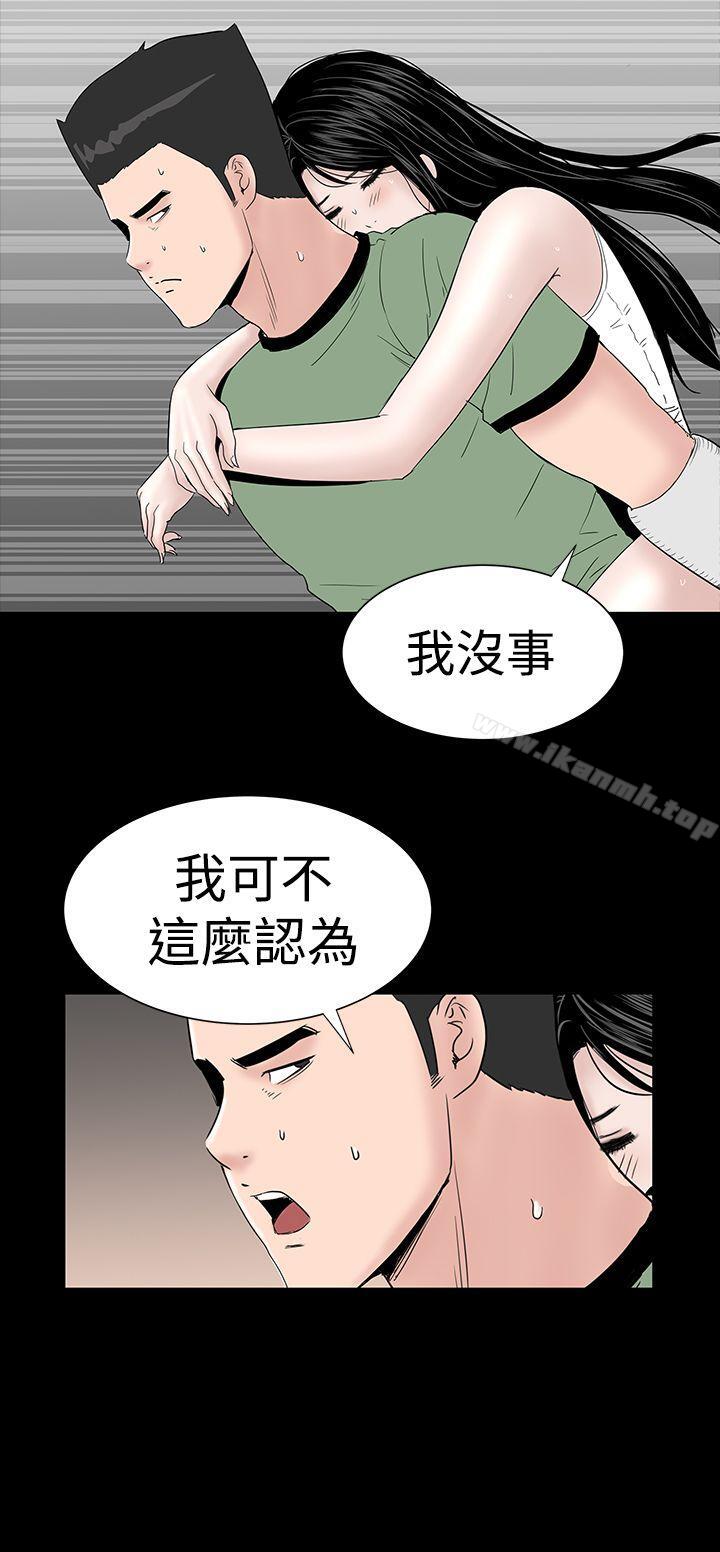 《樓鳳》漫画 第24話