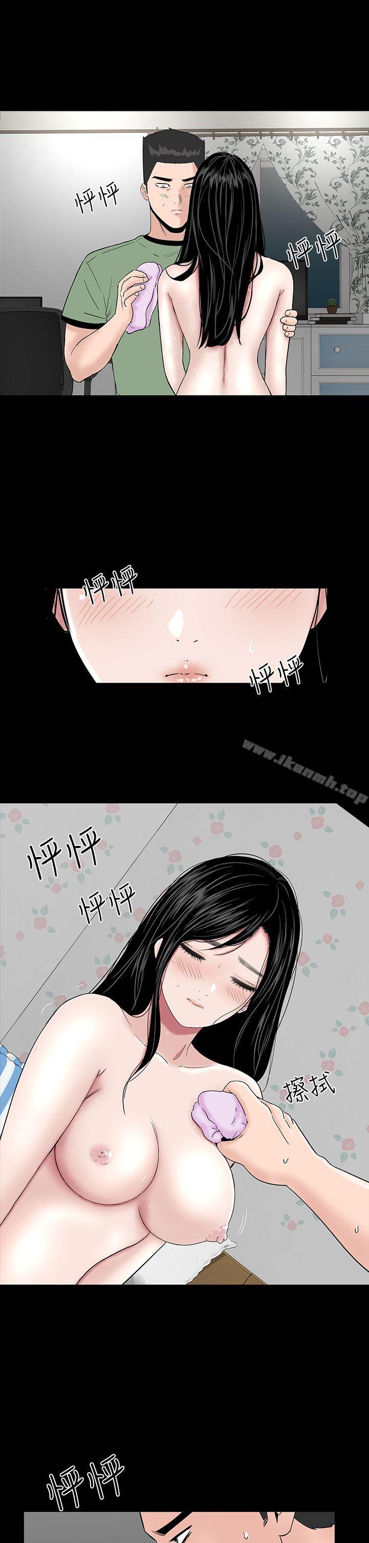 《樓鳳》漫画 第24話