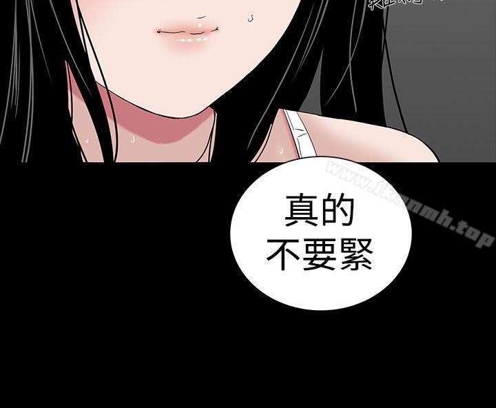 《樓鳳》漫画 第24話
