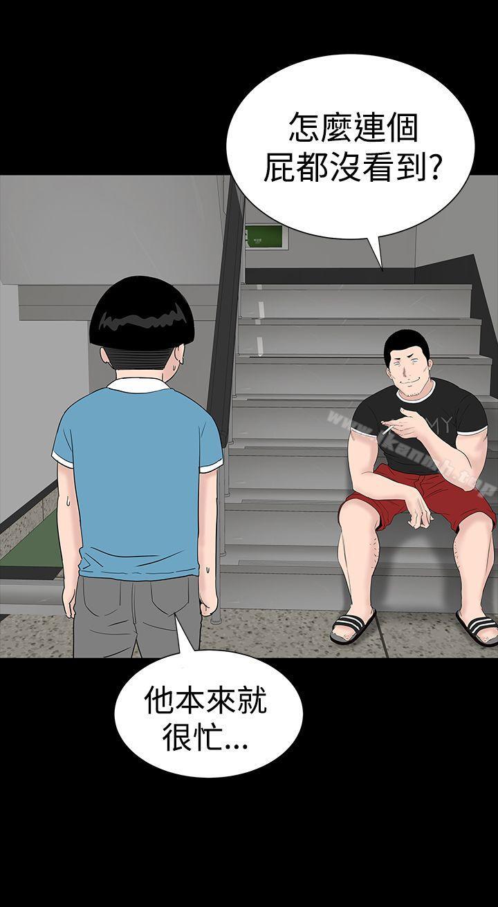 《樓鳳》漫画 第24話
