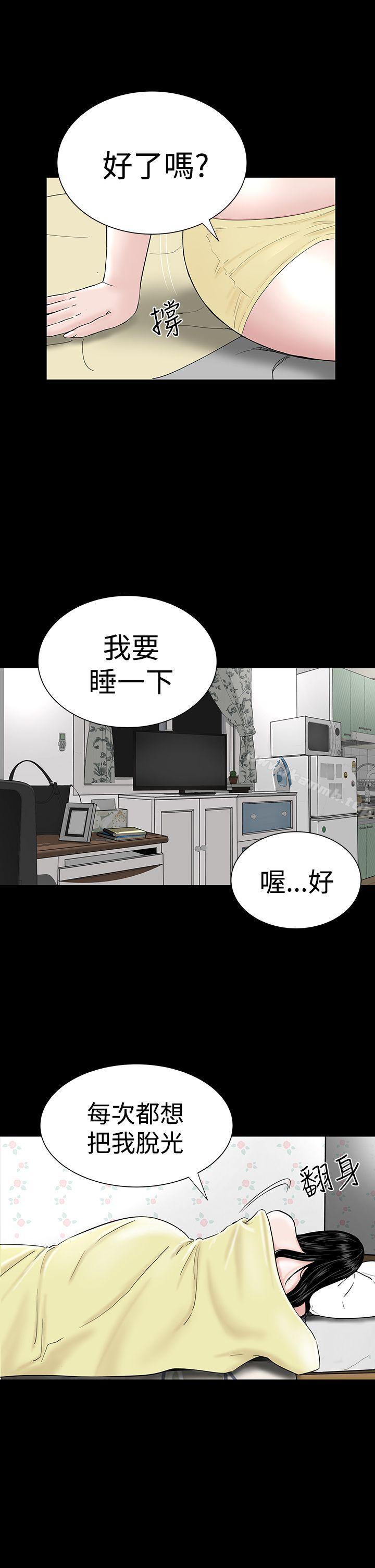 《樓鳳》漫画 第24話
